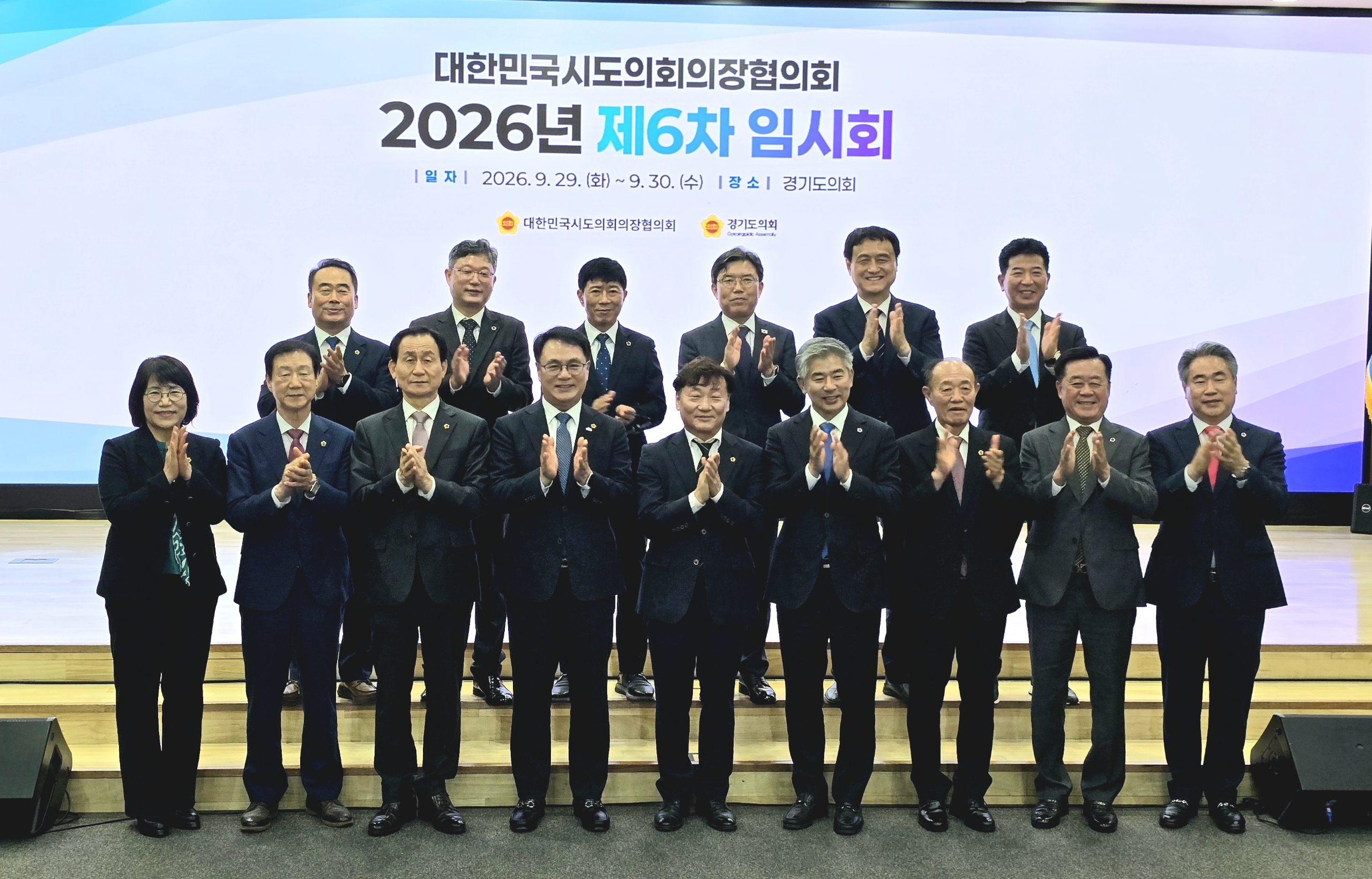 전북특별자치도의회 김희수 의장, 의원 의정활동 토론회 소요 예산 규제 개선 촉구 2