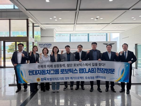 도의회 정부 메가프로젝트 후속대응 특별위원회, 새만금 로봇 제조공장 인프라 구축 위한 현장 방문 2