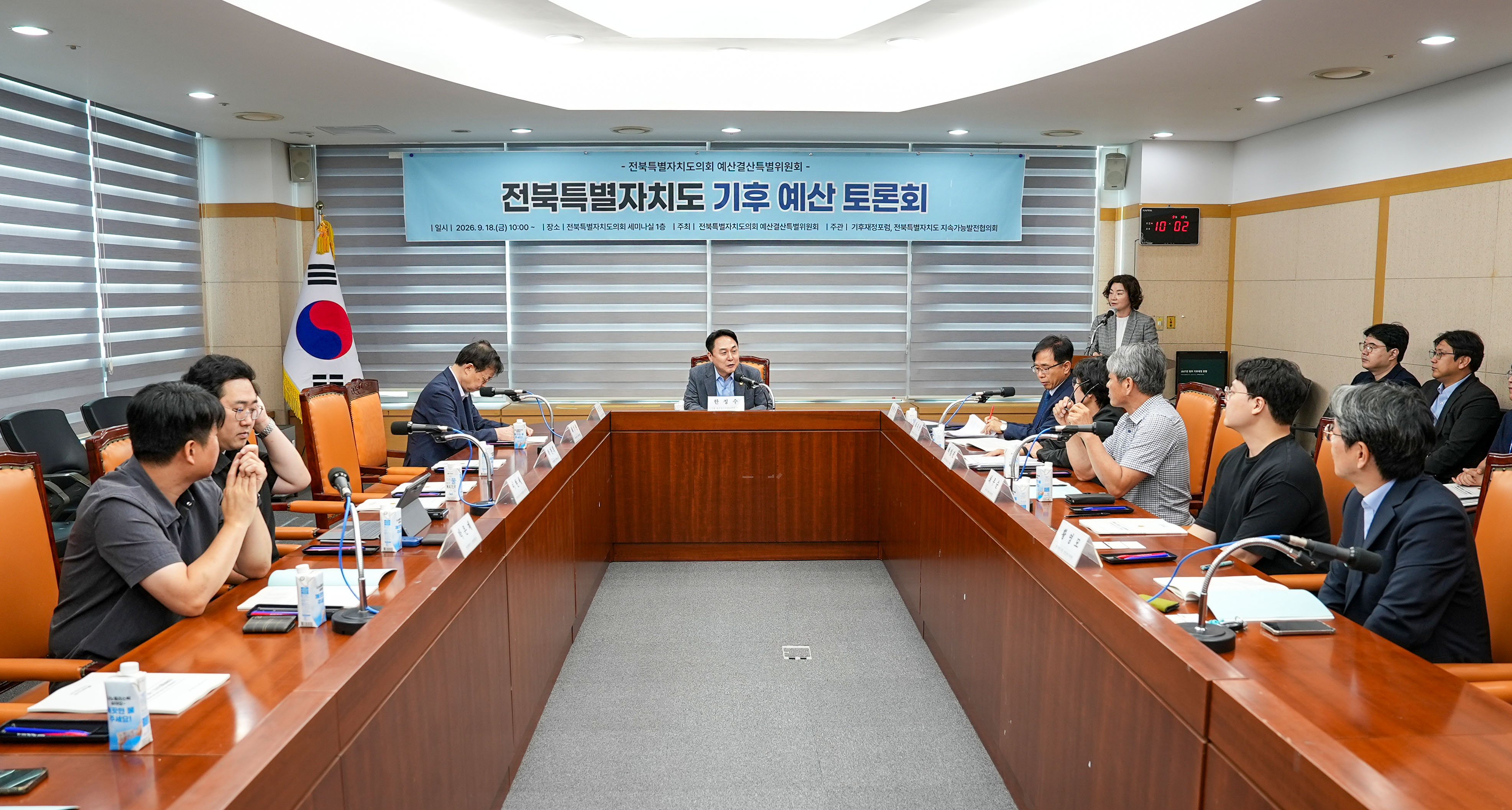도의회 예산결산특별위원회, 전북특별자치도 기후 예산 설계 방안 모색 3