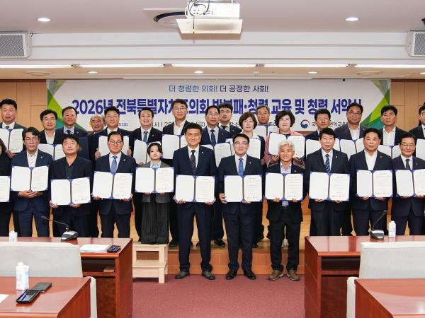 전북특별자치도의회,  청렴도 향상 위한 '쇄신 행보' 3