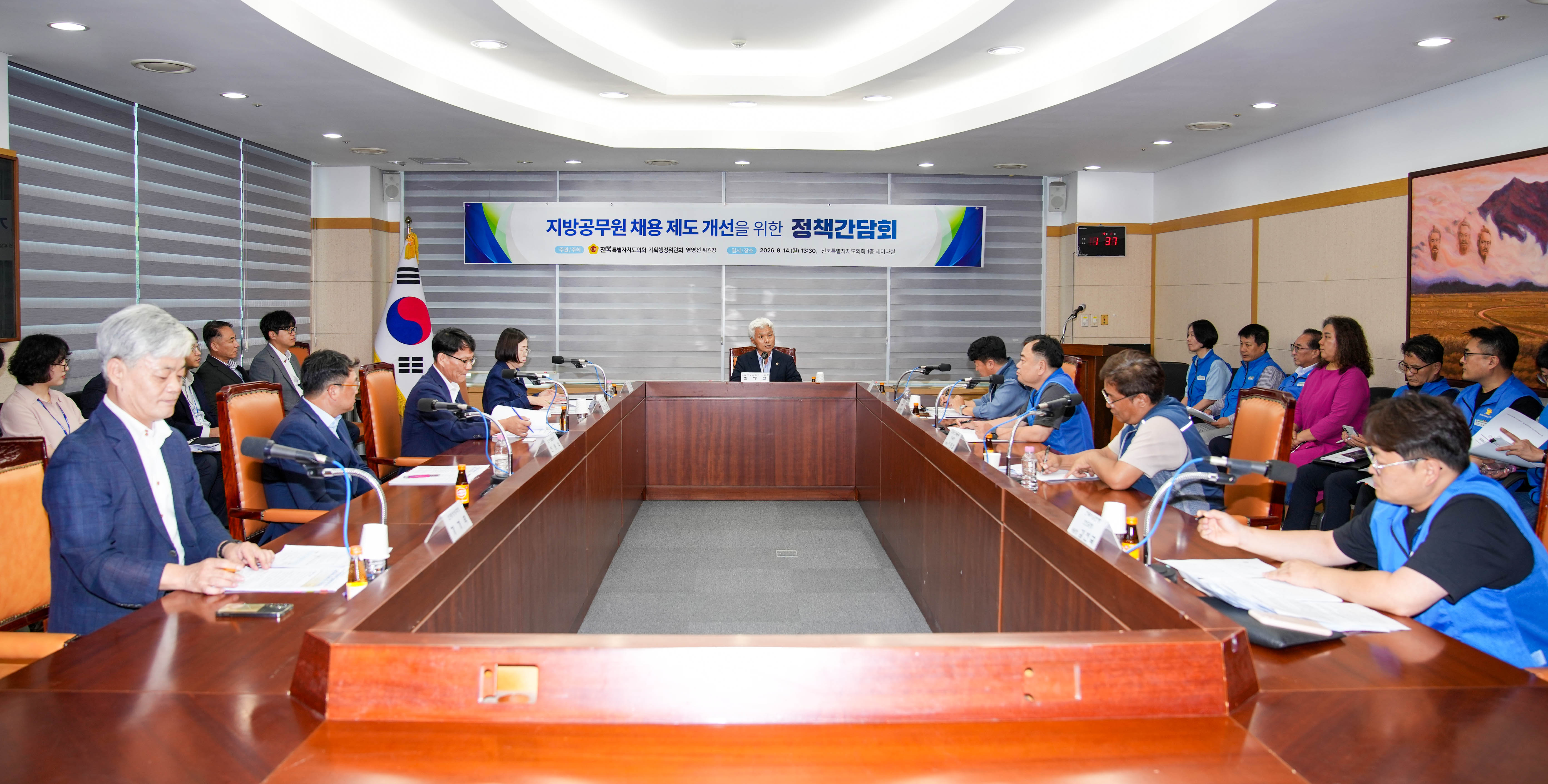 염영선 의원, 지방공무원 채용제도 개선 위한 정책간담회 개최 3