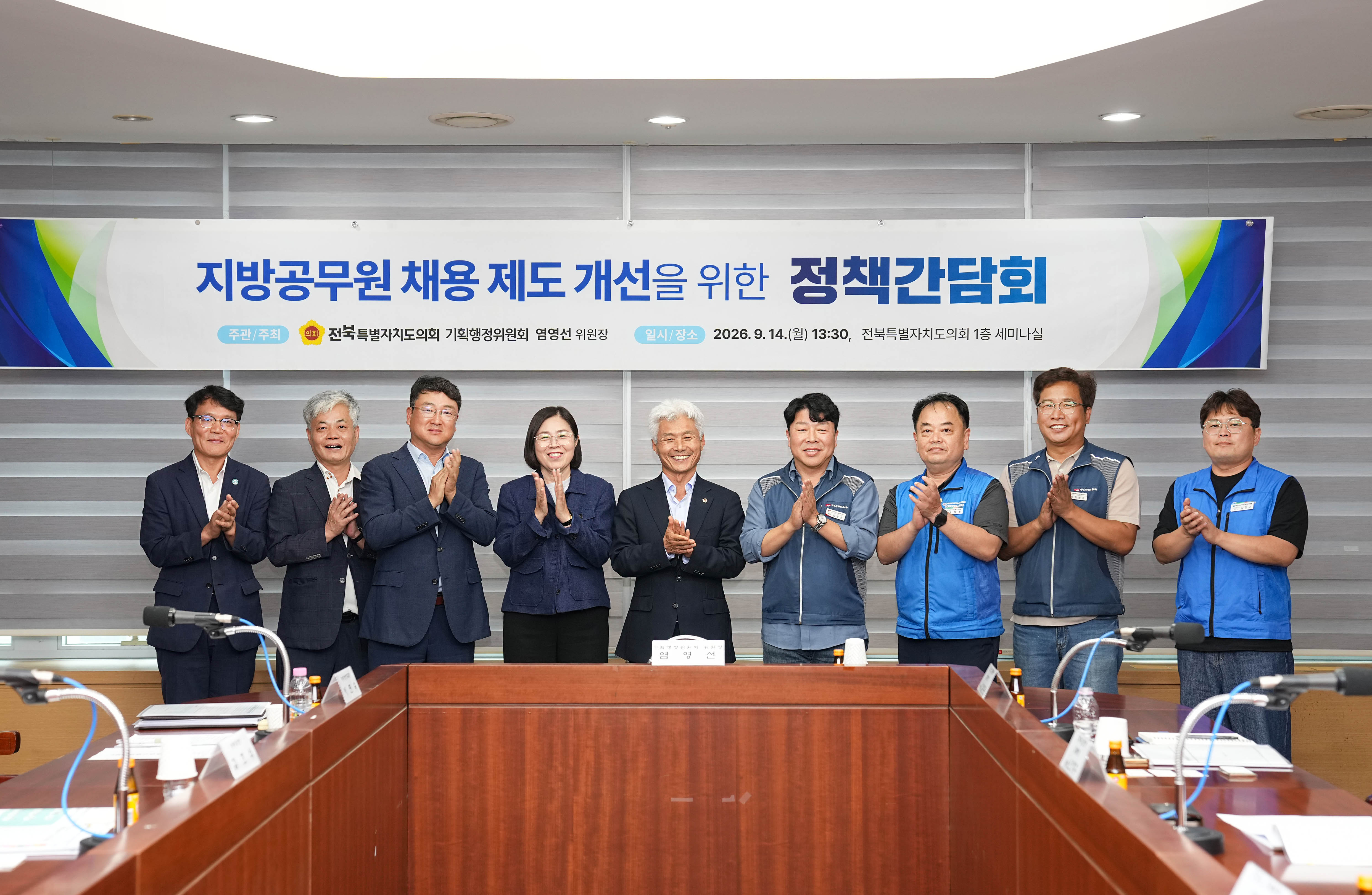 염영선 의원, 지방공무원 채용제도 개선 위한 정책간담회 개최 2