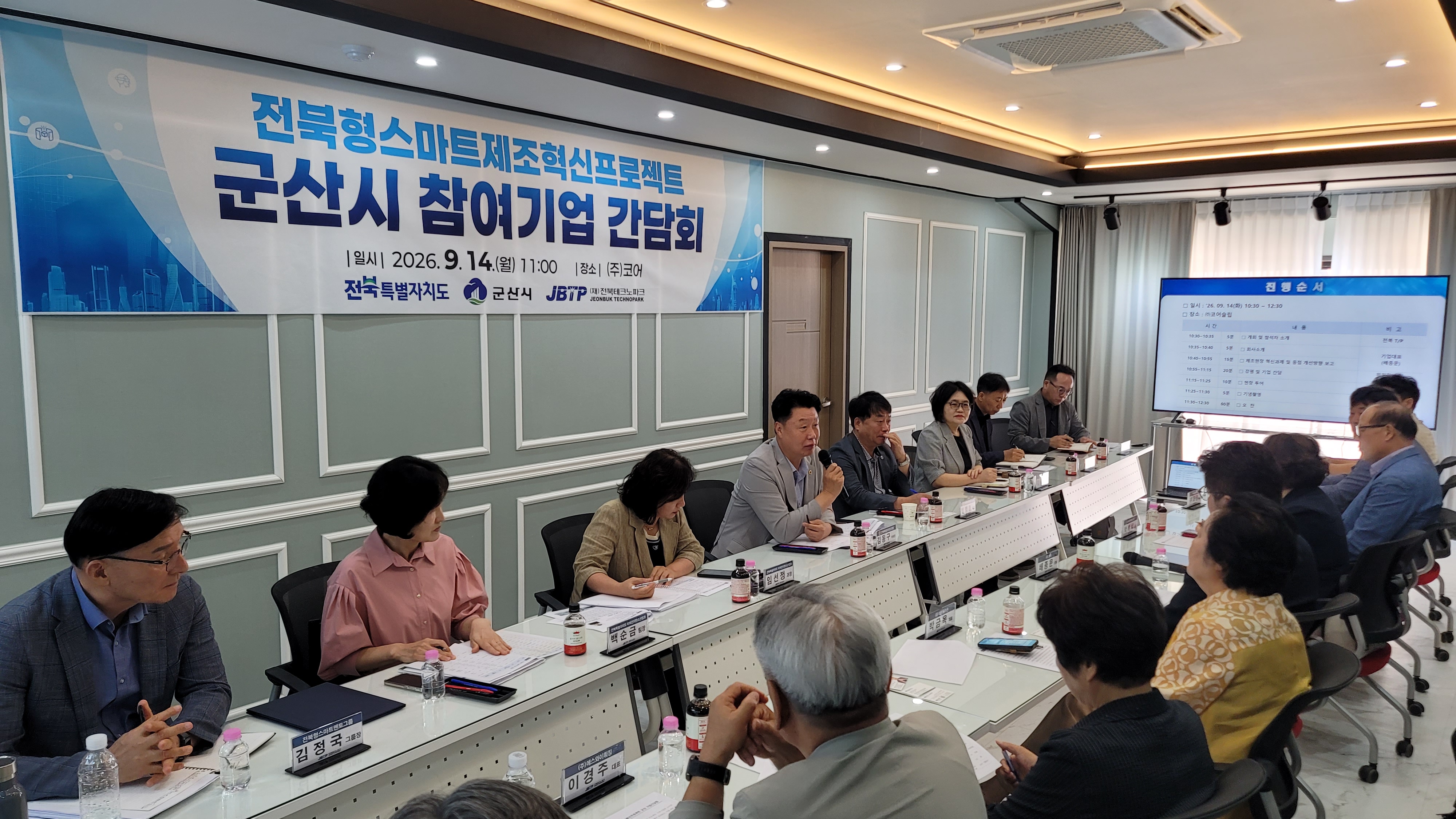 김동구 의원, ‘전북형 스마트 제조혁신’ 현장행정 나서 3