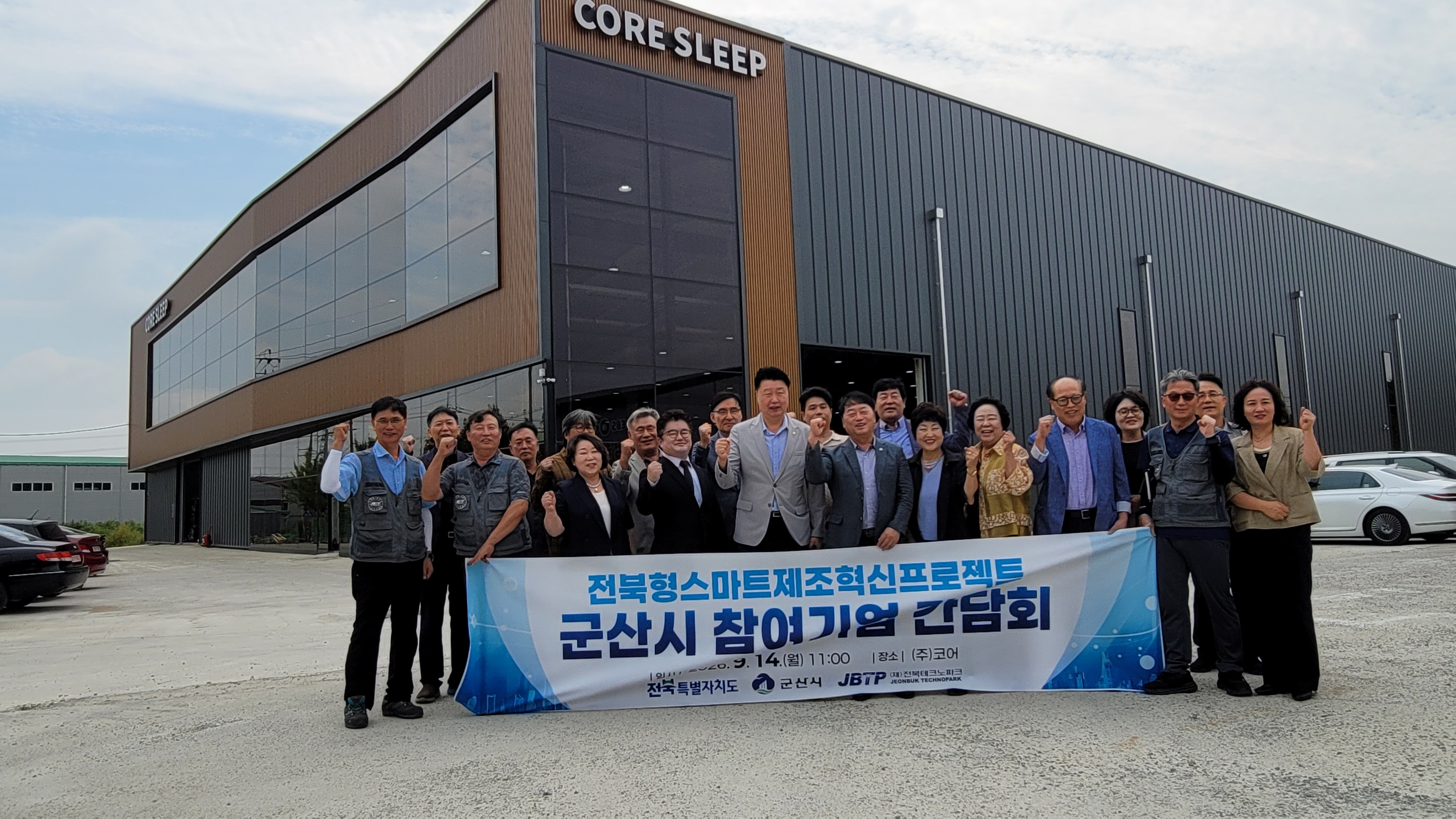김동구 의원, ‘전북형 스마트 제조혁신’ 현장행정 나서 2
