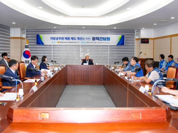 염영선 의원, 지방공무원 채용제도 개선 위한 정책간담회 개최 3