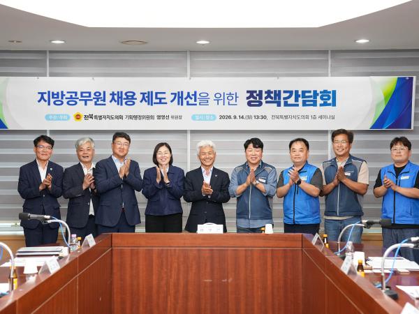 염영선 의원, 지방공무원 채용제도 개선 위한 정책간담회 개최 2