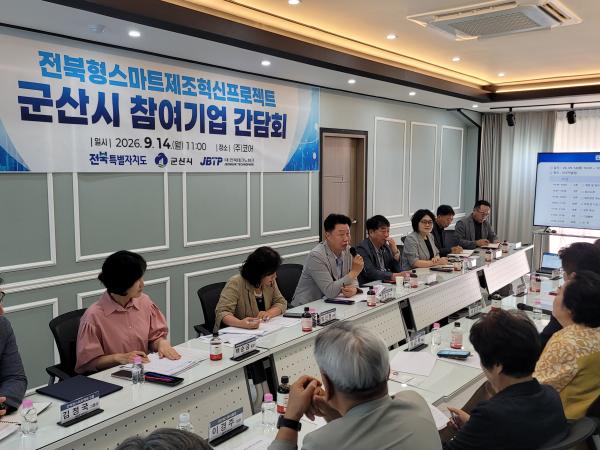 김동구 의원, ‘전북형 스마트 제조혁신’ 현장행정 나서 3