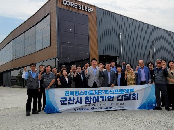 김동구 의원, ‘전북형 스마트 제조혁신’ 현장행정 나서 2