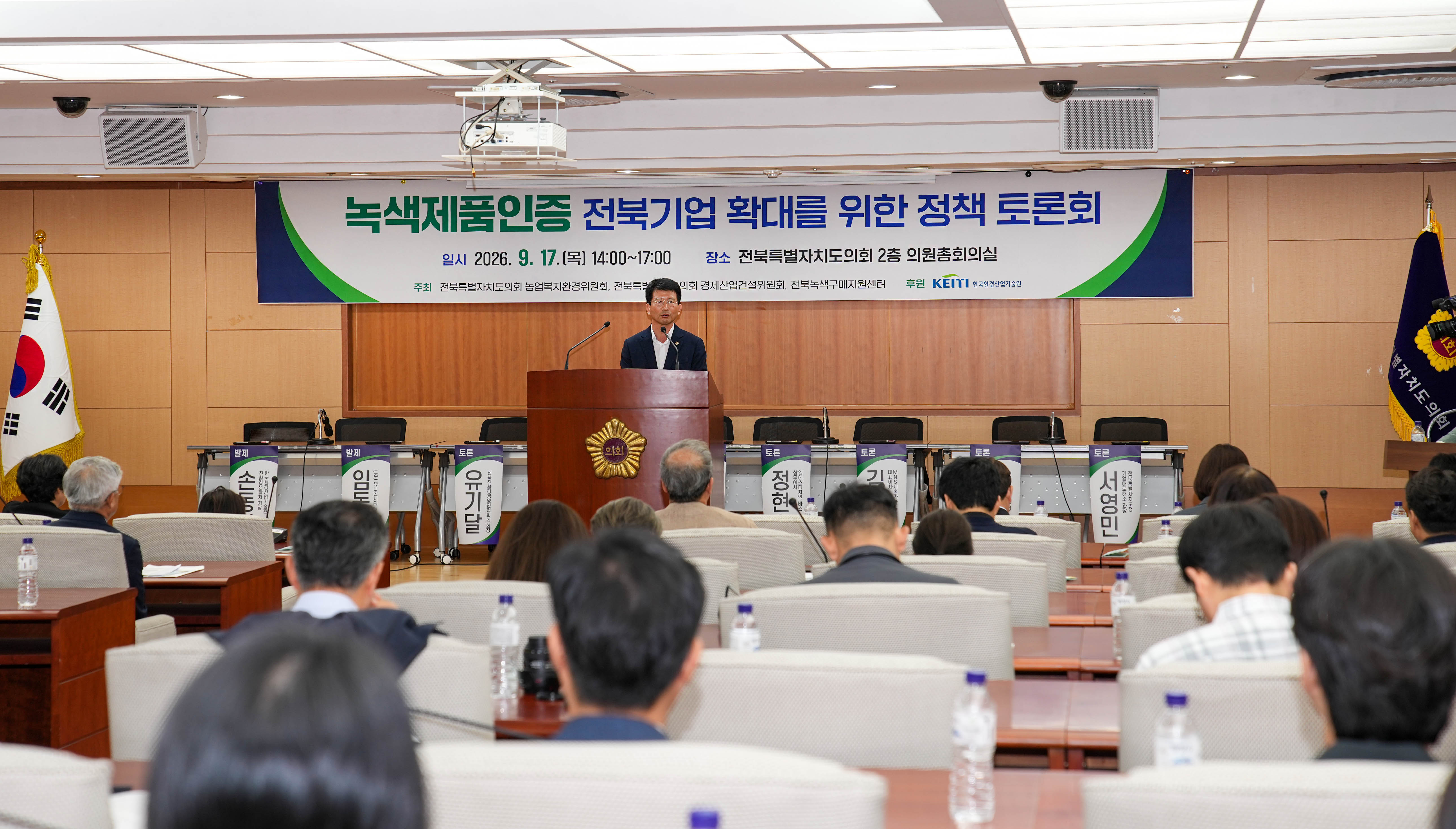 권요안 위원장, “전북 녹색제품 인증부터 판로까지 통합지원해야” 2