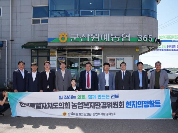 도의회 농업복지환경위원회, 농업 현장·공공의료 서비스 제공 현장 방문 3