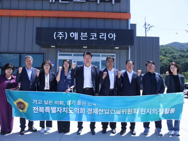 도의회 경제산업건설위원회, 정읍 기업지원·첨단산업 현장 의정활동 2