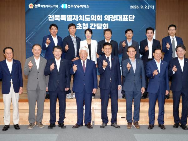 전북특별자치도의회, 지역 기업인과 머리 맞대 2