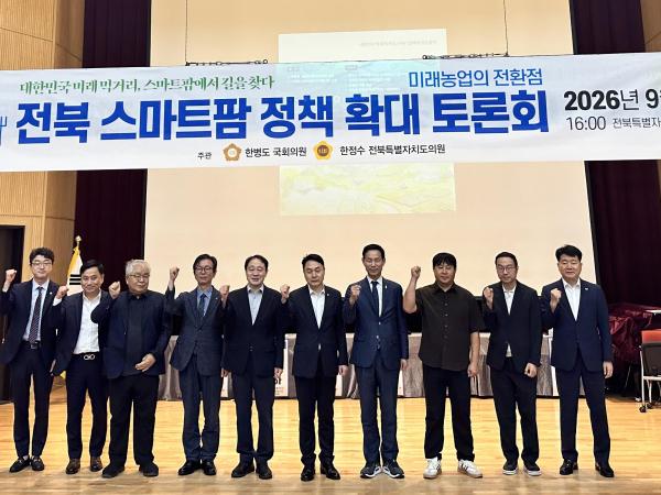 한정수 의원, ‘전북형 스마트농업’ 해법 모색 2