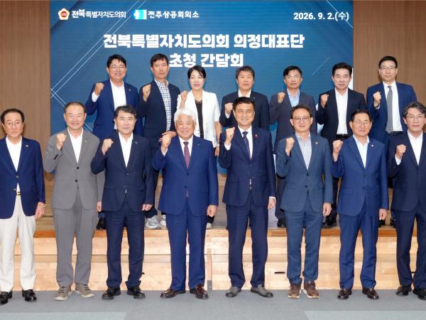 전북특별자치도의회, 새만금 기본계획 변경안 대응 간담회 개최 3