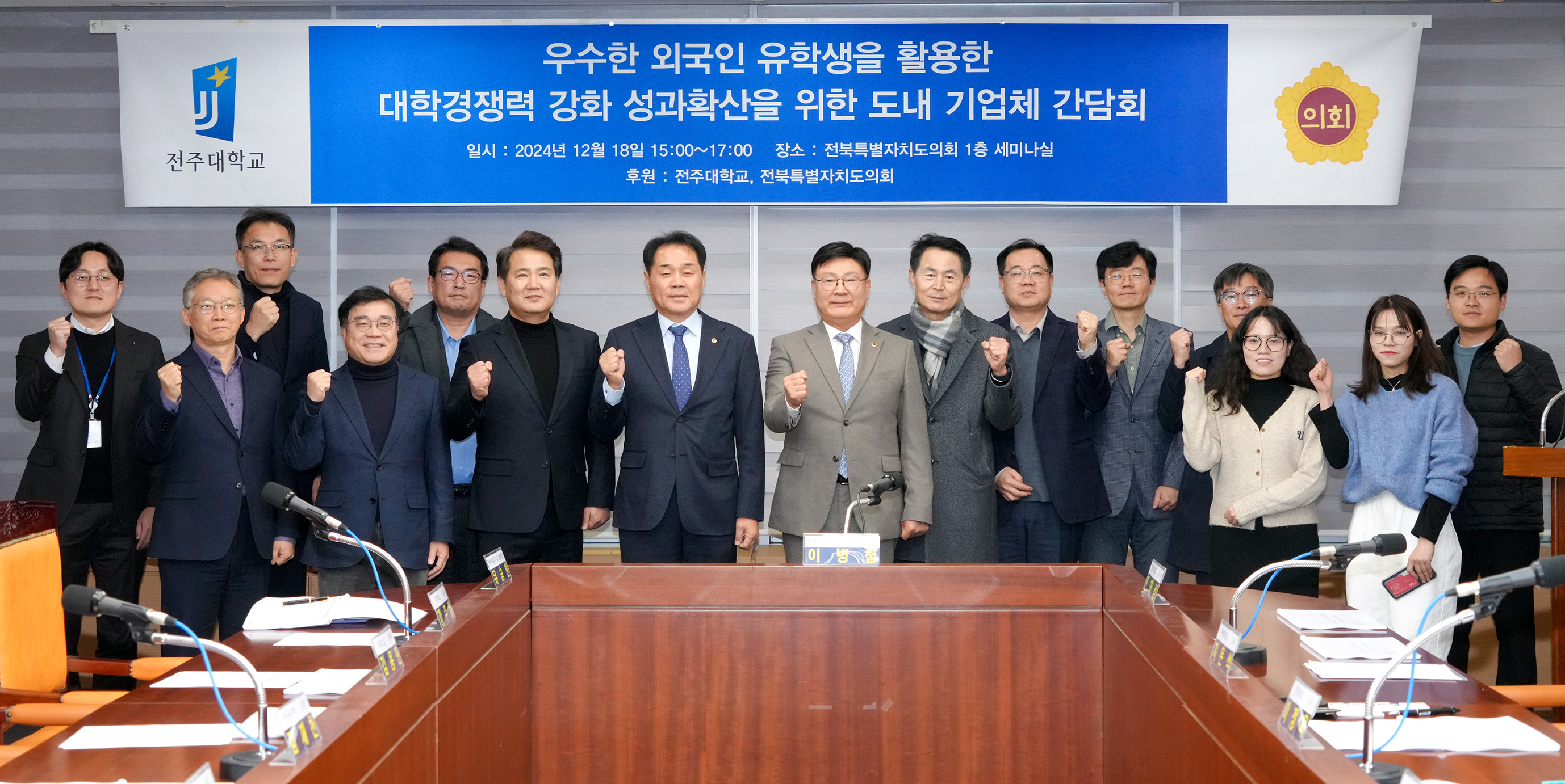 이병철 도의원, 외국인 유학생 활용 방안 세미나 개최 2