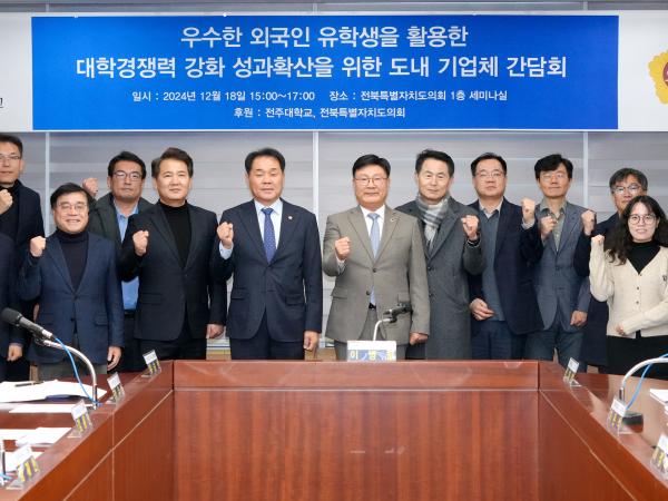 이병철 도의원, 외국인 유학생 활용 방안 세미나 개최 2