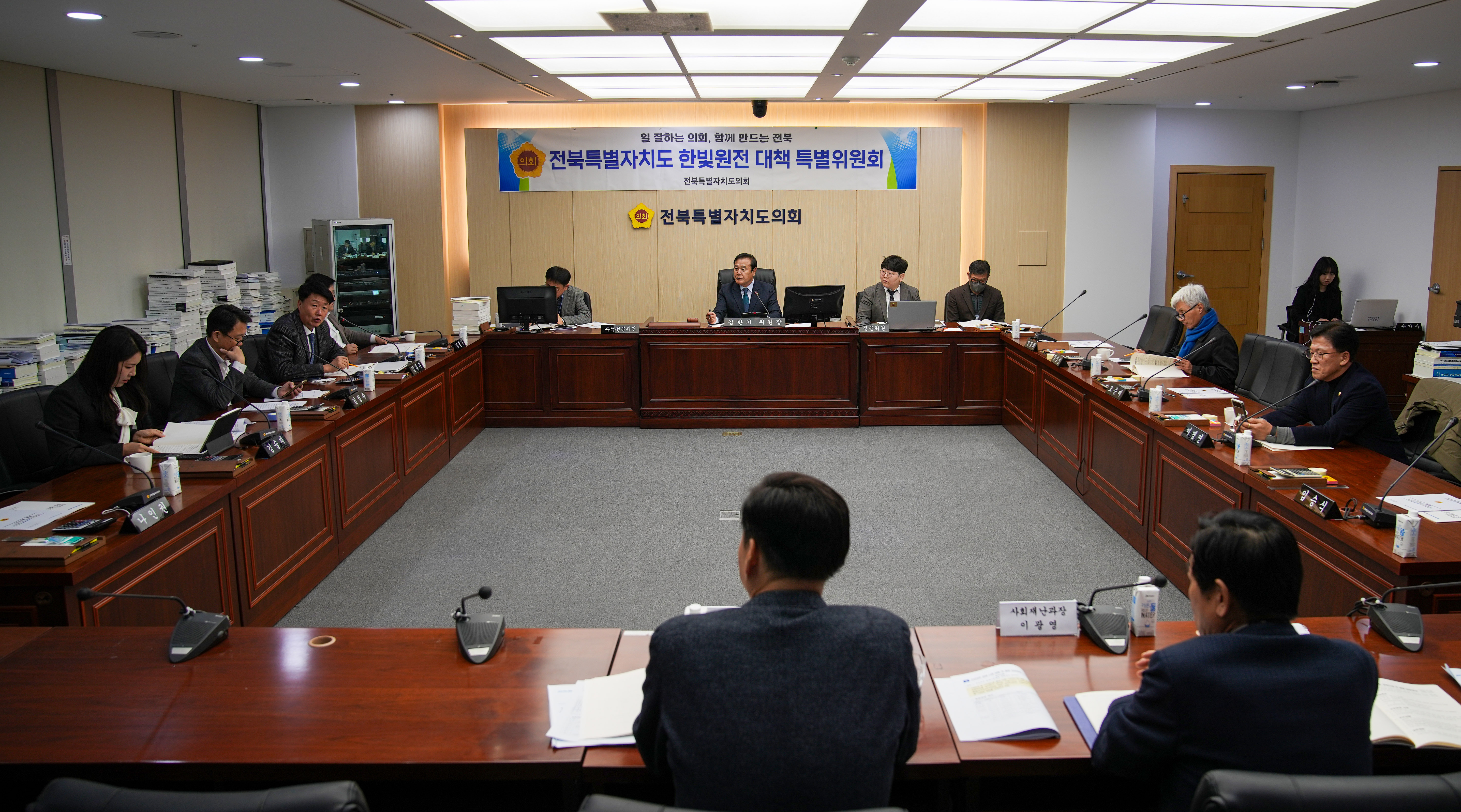 전북특별자치도 한빛원전 대책 특위 업무보고 청취 3