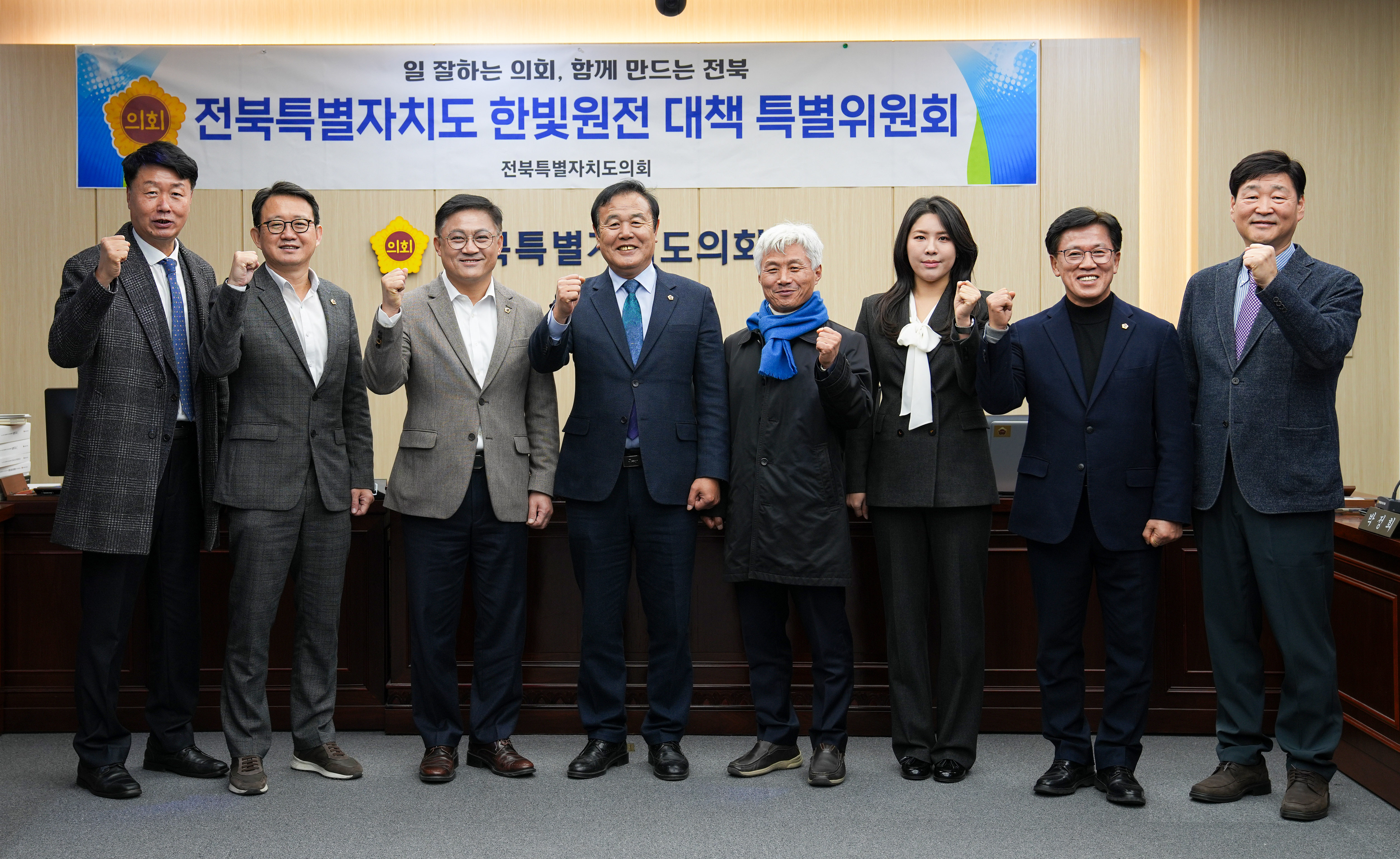 전북특별자치도 한빛원전 대책 특위 업무보고 청취 2