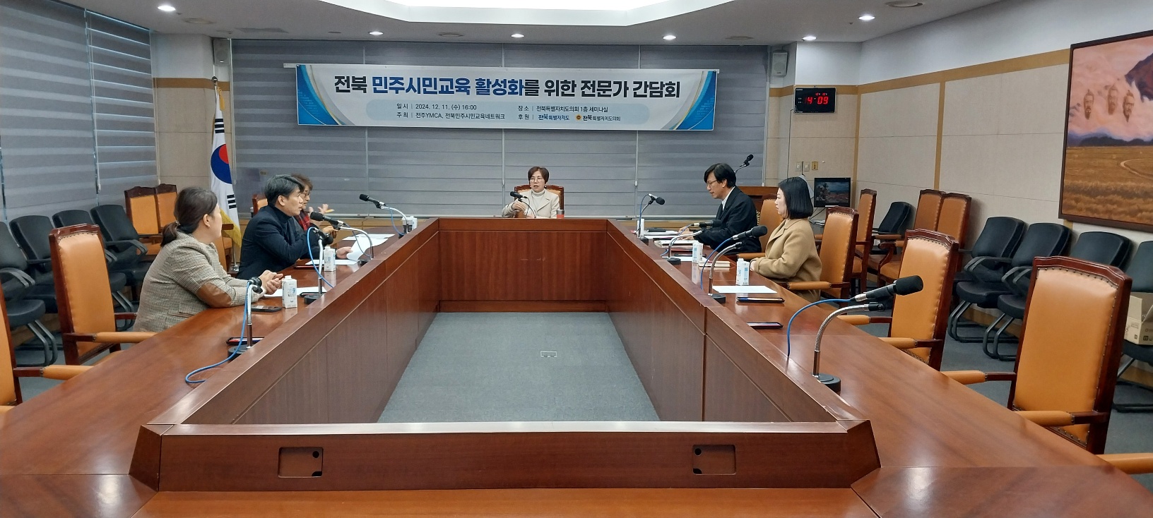 국주영은 의원, 민주시민교육은 국가와 전북의 미래를 위한 기본교육 2