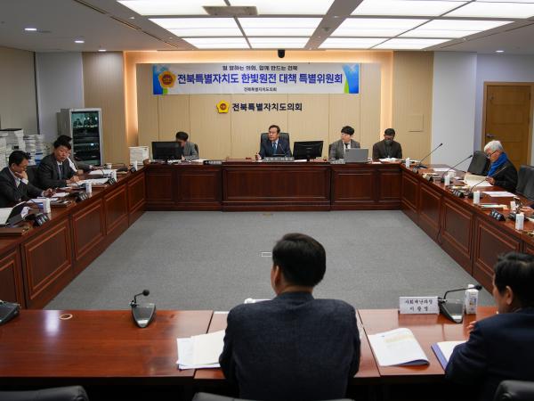 전북특별자치도 한빛원전 대책 특위 업무보고 청취 3