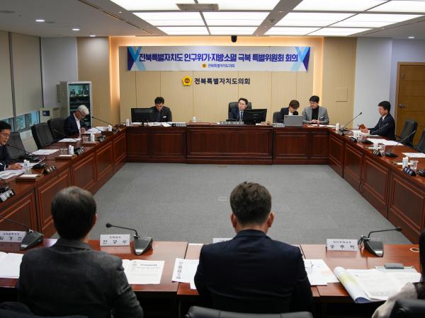 도의회, 인구위기·지방소멸 극복 특별위원회 업무보고 청취 2