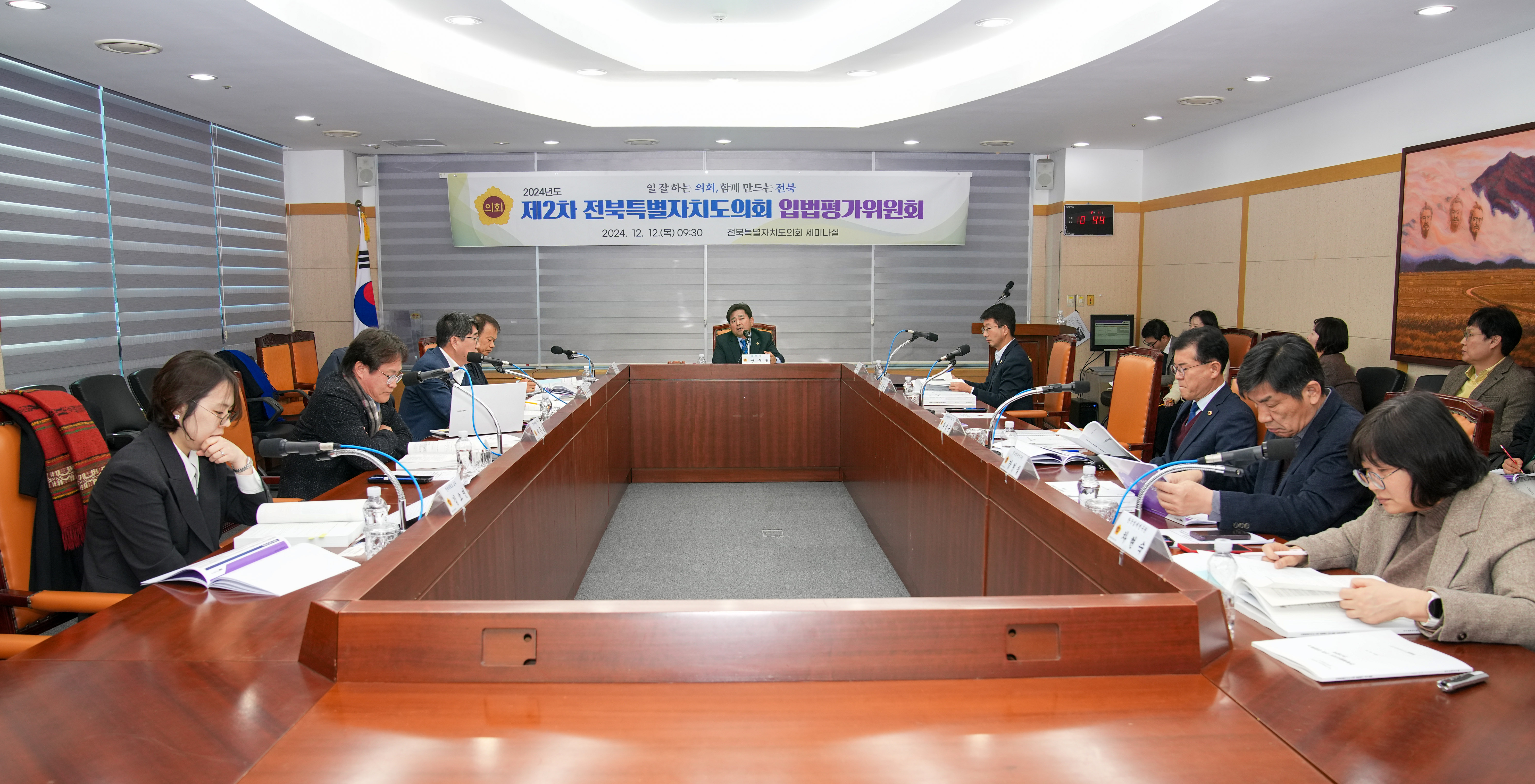 전북특별자치도의회, 제2차 입법평가위원회 개최 3
