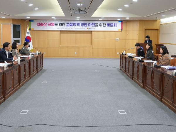 박정희 의원, 저출산 극복 위한 교육정책 방안 마련 토론회 개최 3