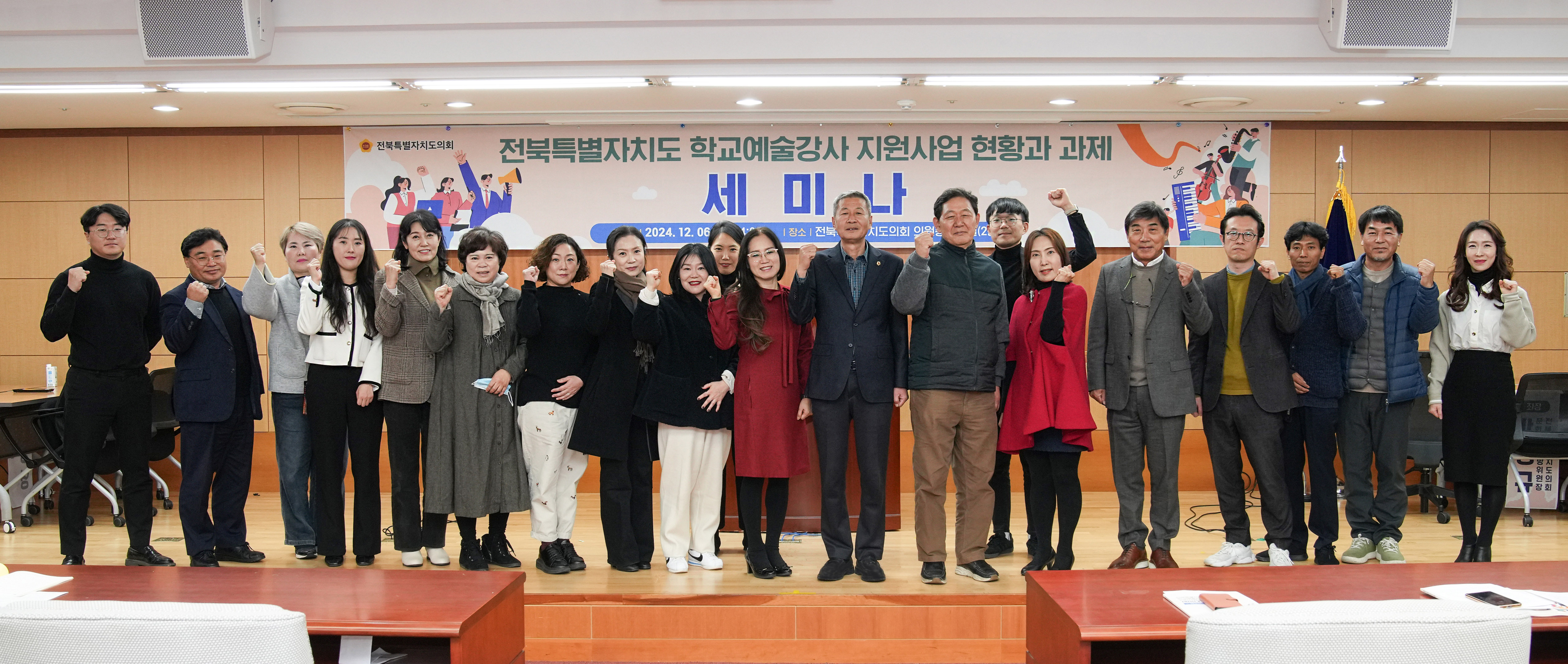 전북자치도 학교예술강사 지원사업 활성화 위한 세미나 열려 2