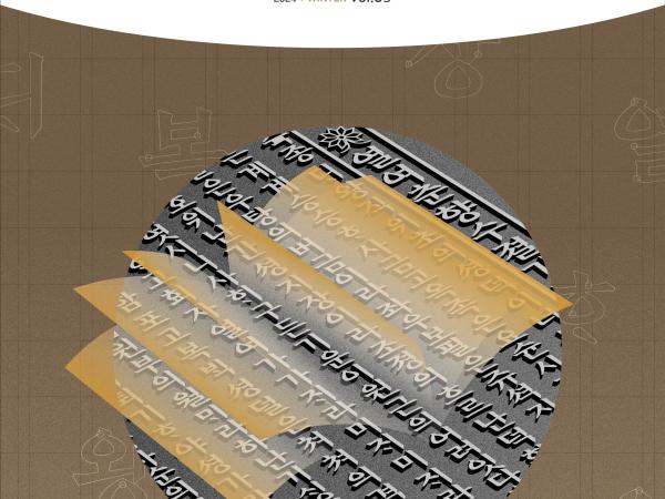 도의회 소식지 '전북자치도의회' 제89호 발간 2