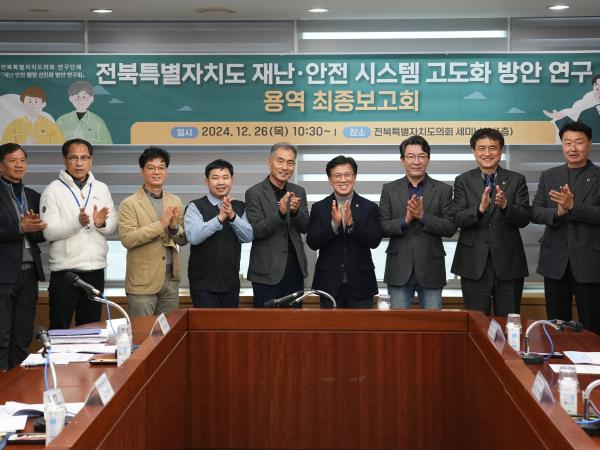 이명연 의원, 전북자치도 재난·안전시스템 고도화해야 2