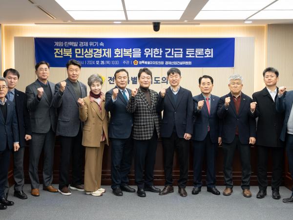 도의회 경산건위, 광역도 최초 민생지원금 지급 나서야 3