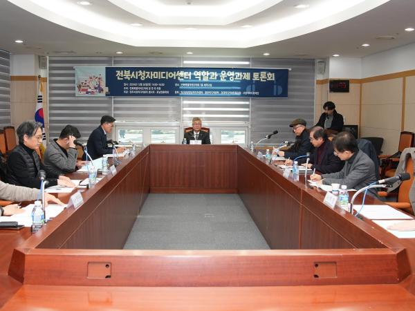 장연국 의원, 전북시청자미디어센터 운영 방향 모색 토론회 열려 2