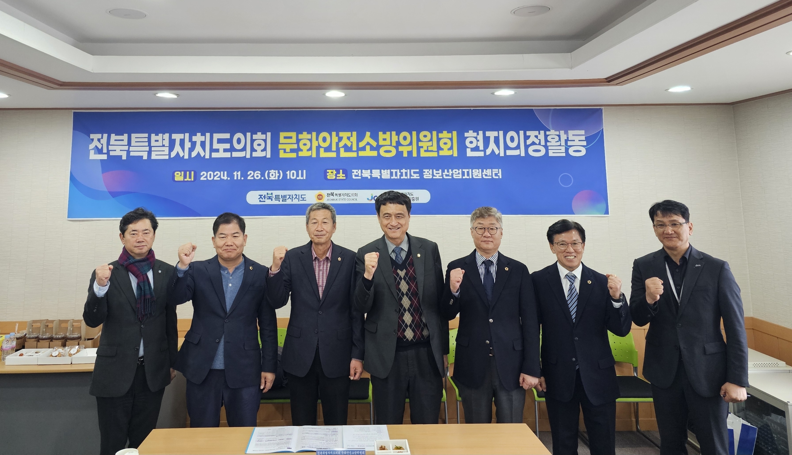 도의회 문안위, 정보산업지원센터 현지의정 활동 2