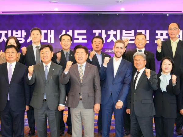 이명연 부의장, 특자도가 지방분권을 위한 쇄빙선 역할해야 2