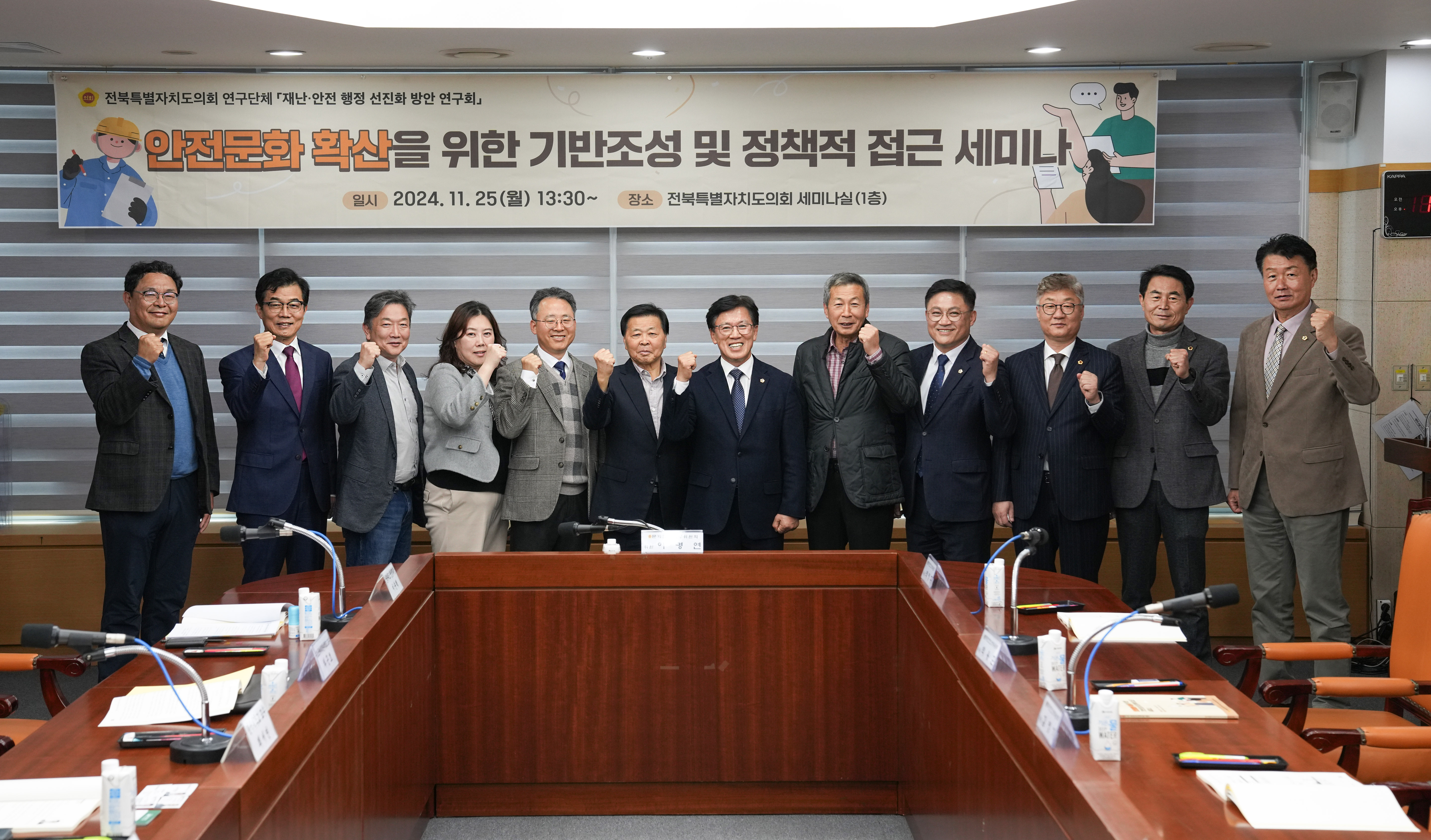 이명연 의원, 안전문화 확산 위한 정책 세미나 개최 3