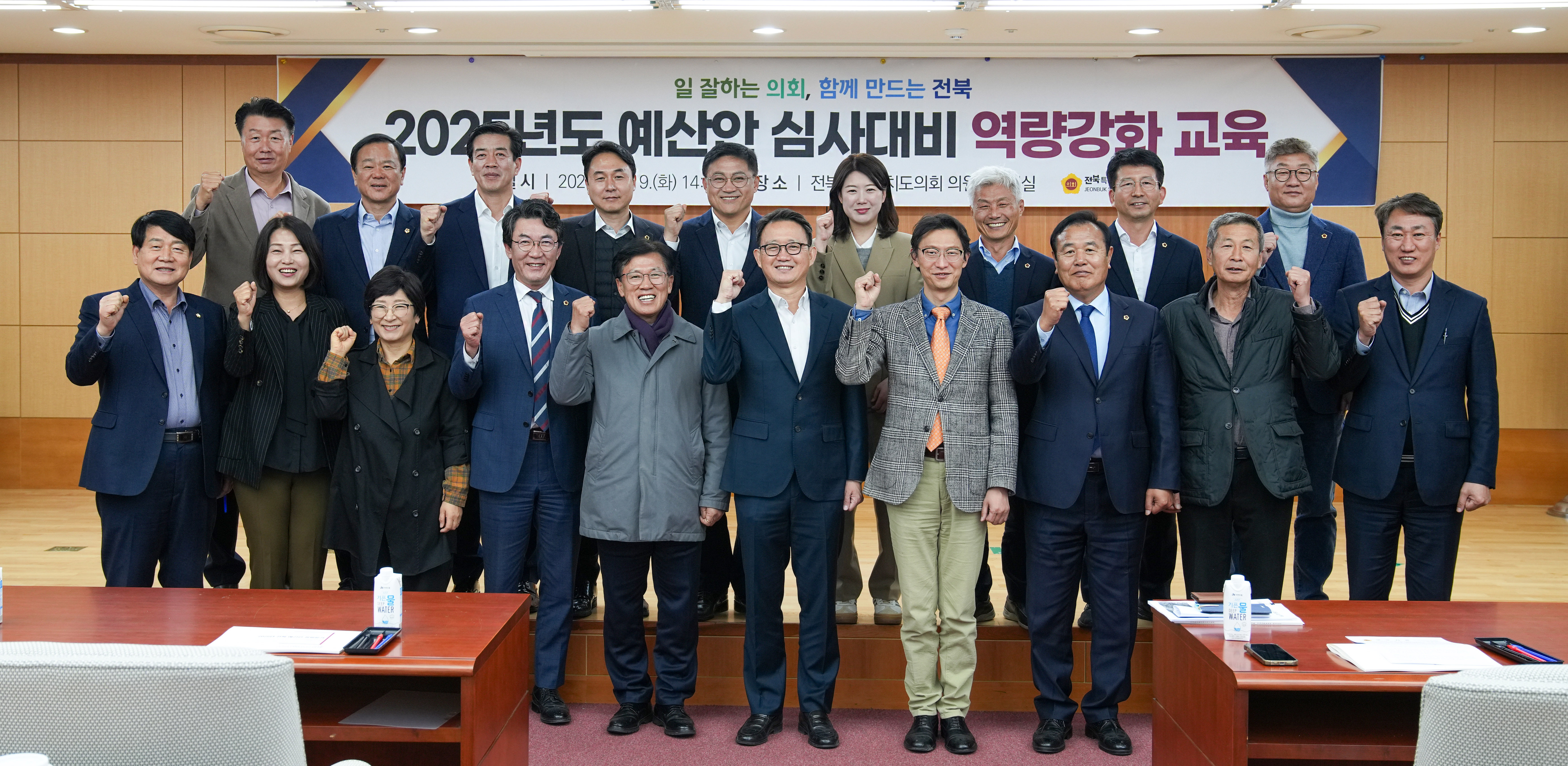 도의회 예결위, 예산심사 위한 역량강화 교육 추진 2