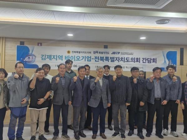 나인권 도의원, 김제지역 바이오 기업과 현장간담회 가져 2