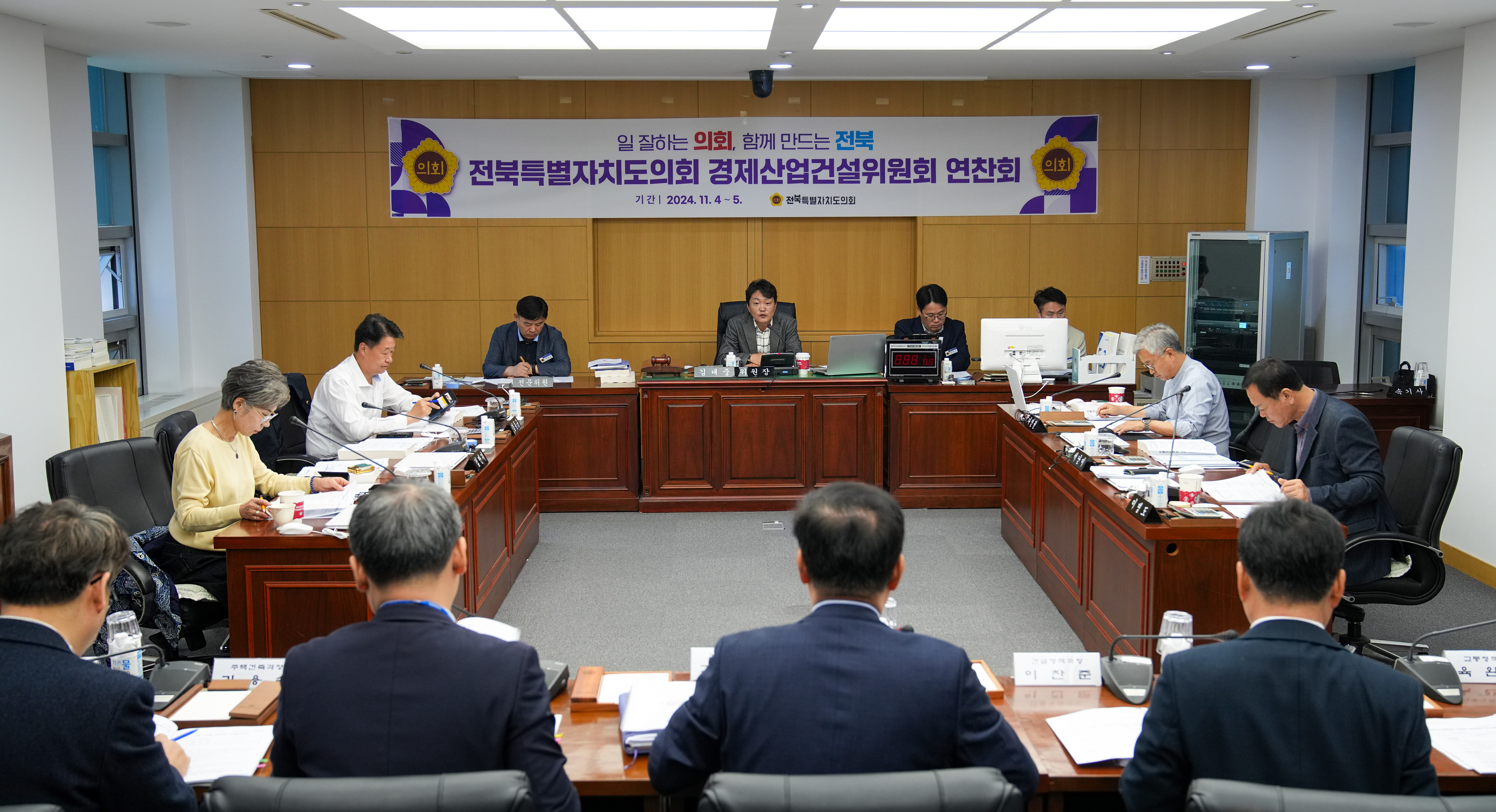 전북자치도의회 경제산업건설위원회, 행감·예산심사 앞두고 연찬회 실시 2