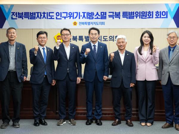 도의회,인구 지역소멸 위기 극복 특위 출범 2