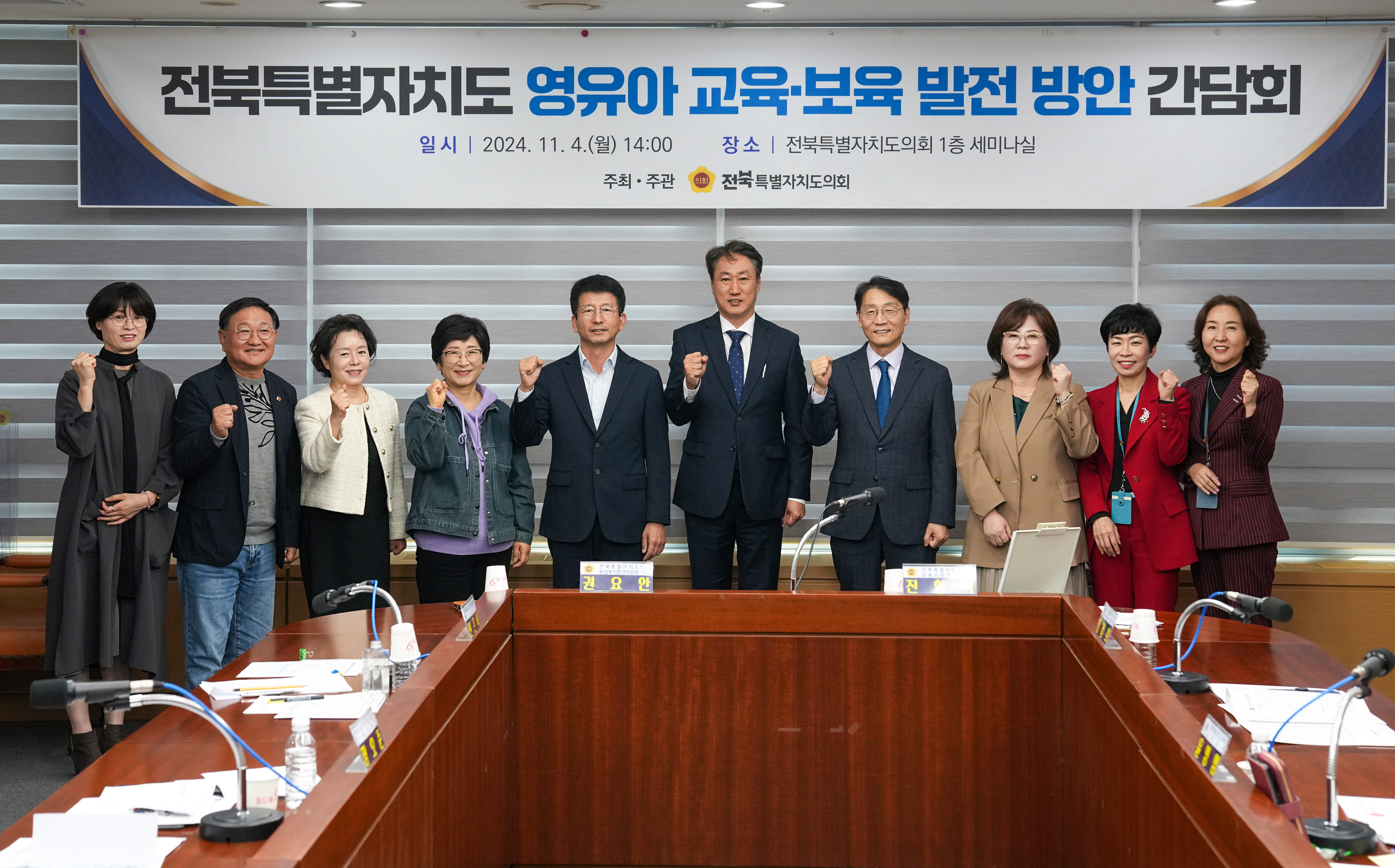 진형석 교육위원장, 영유아 교육·보육 발전 간담회 개최 2