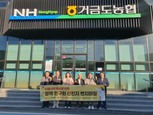 식품사막 해소를 위한 정책연구회,전남 고흥 등 선진지답사 2