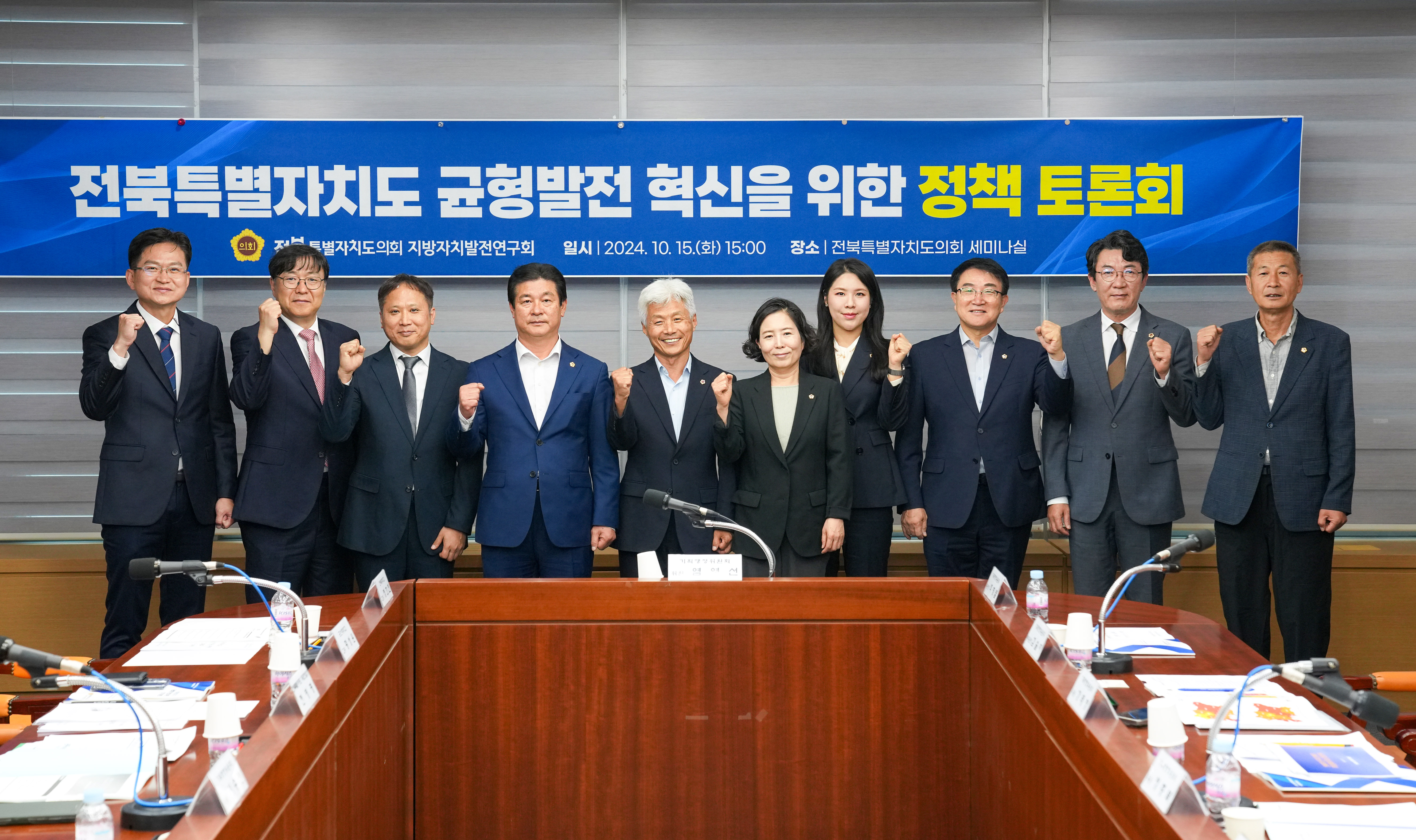 염영선 도의원, 전북자치도 균형발전 혁신 방안 모색 토론회 개최 2