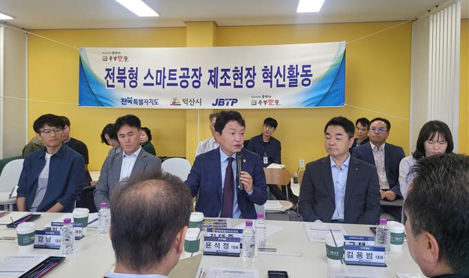 김대중 도의원,스마트 제조혁신 사업장 방문해 간담회 가져 2