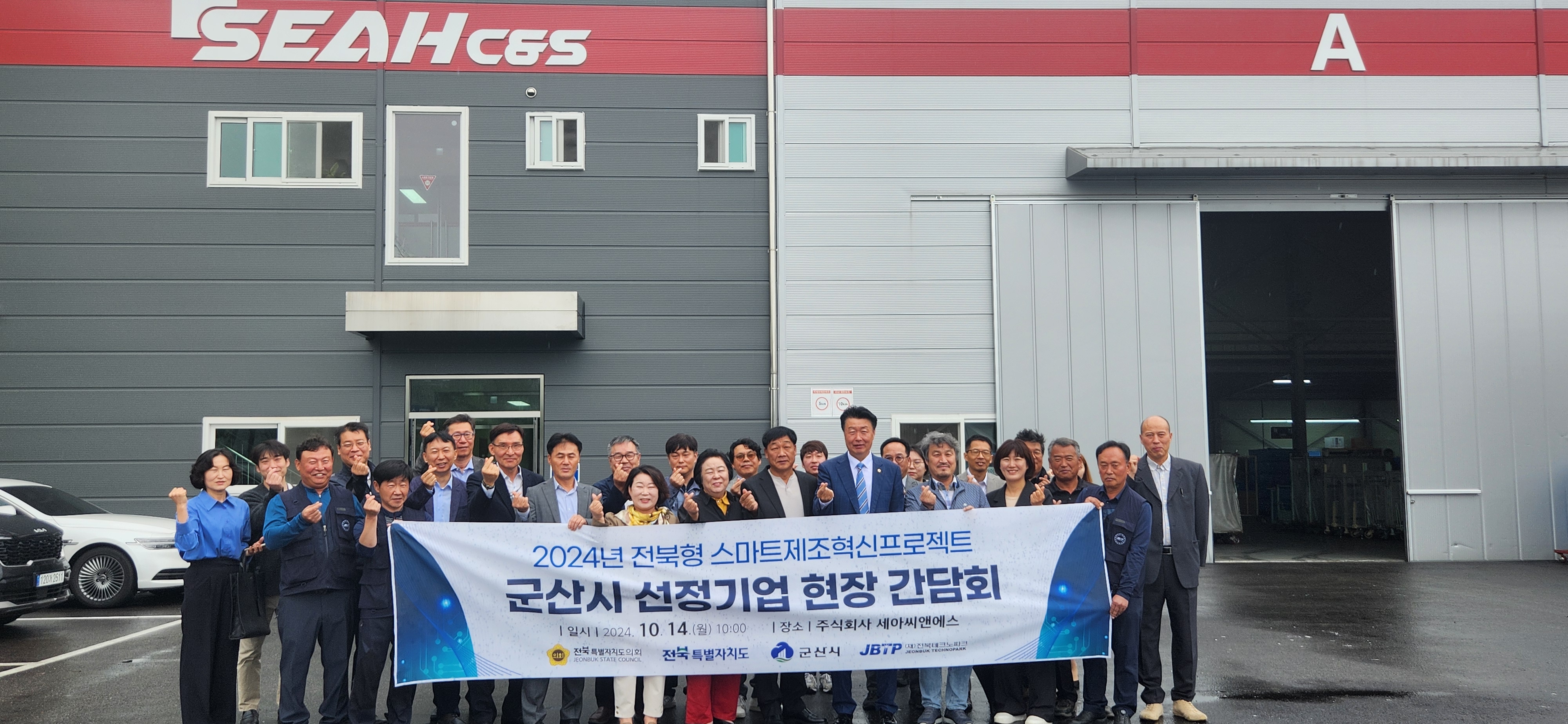 김동구 도의원,전북형 스마트 제조혁신 프로젝트 현장간담회 개최 2