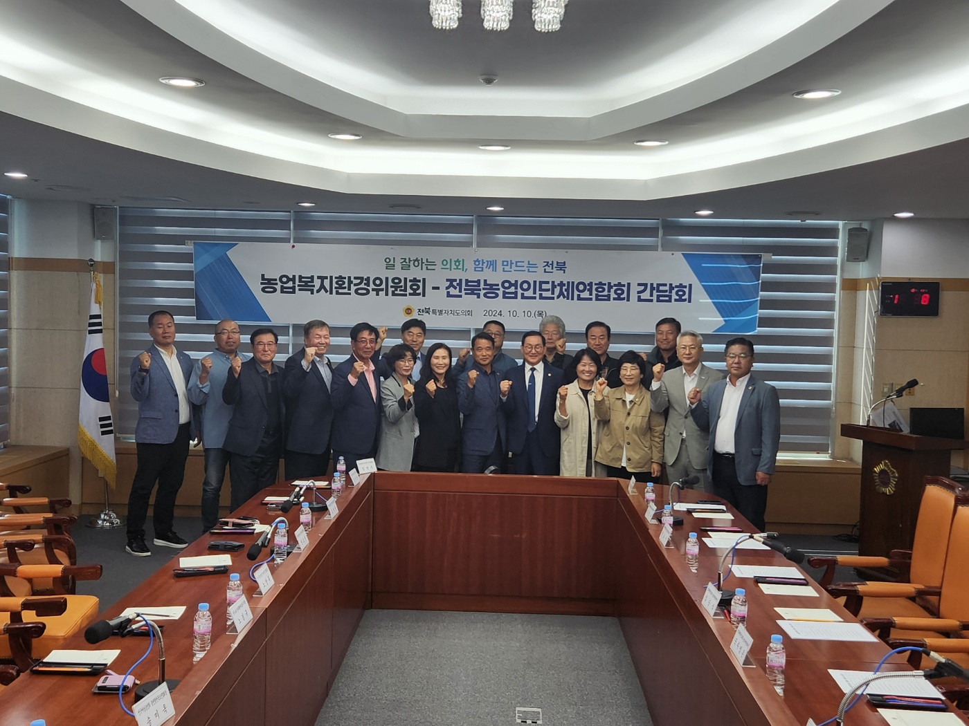 도의회 농업복지환경위,농업인단체와 간담회 2