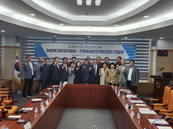 도의회 농업복지환경위,농업인단체와 간담회 2