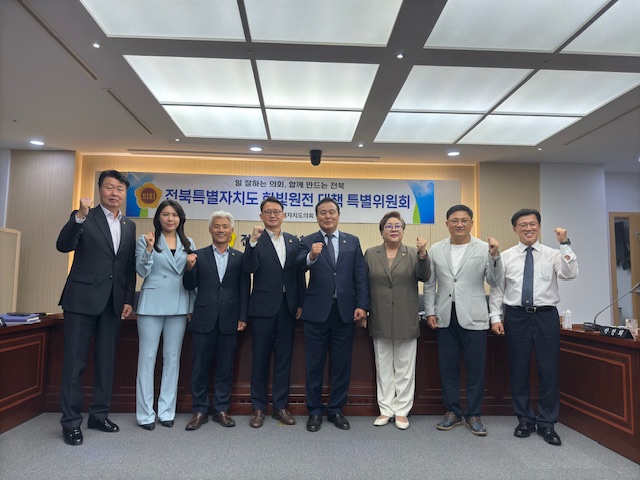 도의회, 한빛원전 대책 특별위원회 출범 2