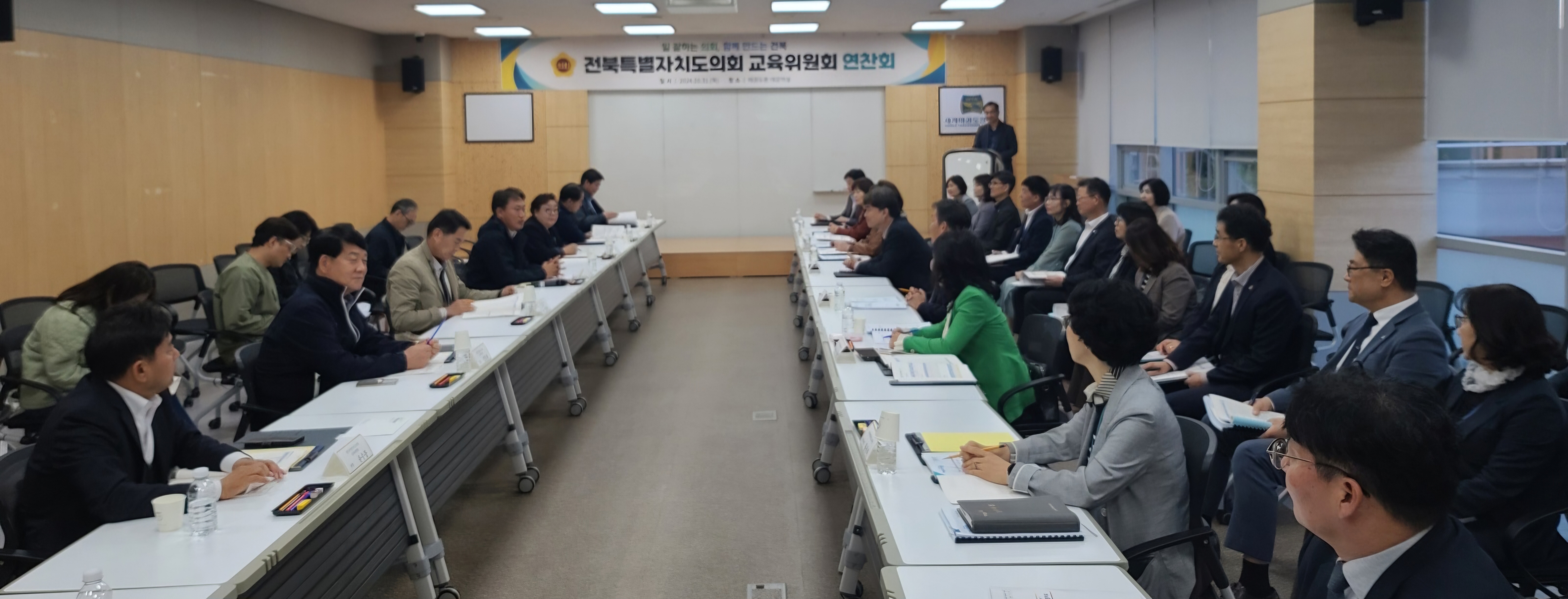 도의회 교육위원회, 도교육청 2025년 예산심사 준비 연찬회 2