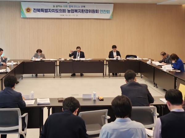 도의회 농업복지환경위원회, 정례회 대비 연찬회 개최 2