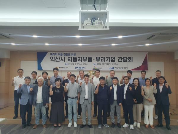 김대중 도의원, 자동차부품 뿌리기업 상생협력간담회 가져 2